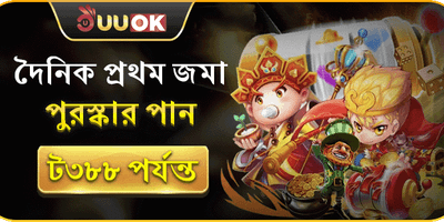 দৈনিক প্রথম রিচার্জ বোনাস promotion
